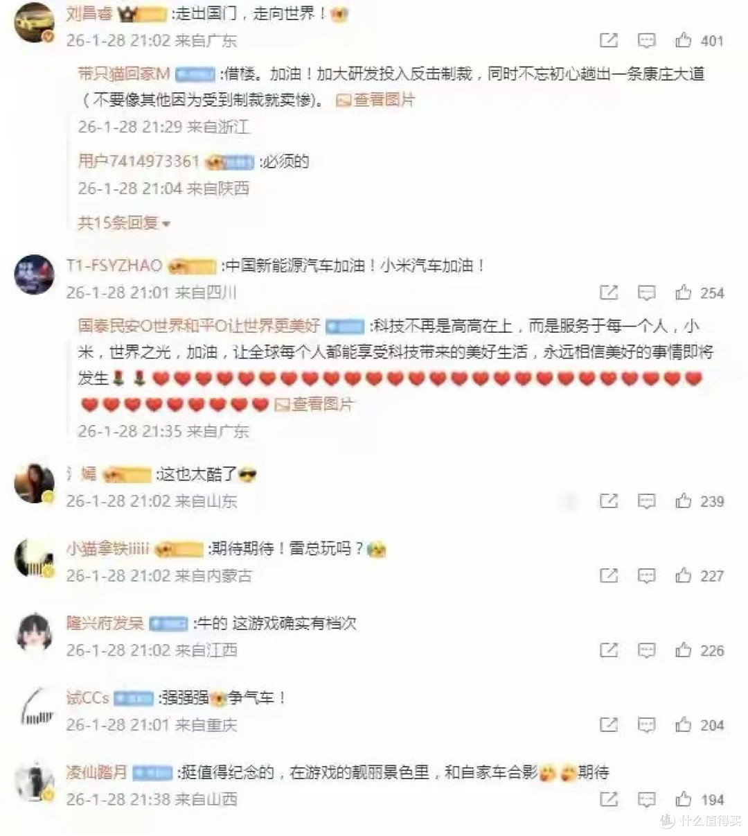 小米SU7Ultra今天上线GT7!雷军:欢迎全球玩家体验