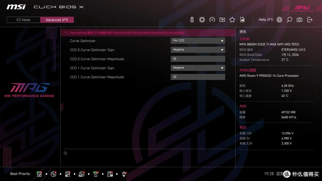 外频解锁,越级扩展丨微星 B850M EDGE TI MAX WIFI 刀锋钛首发