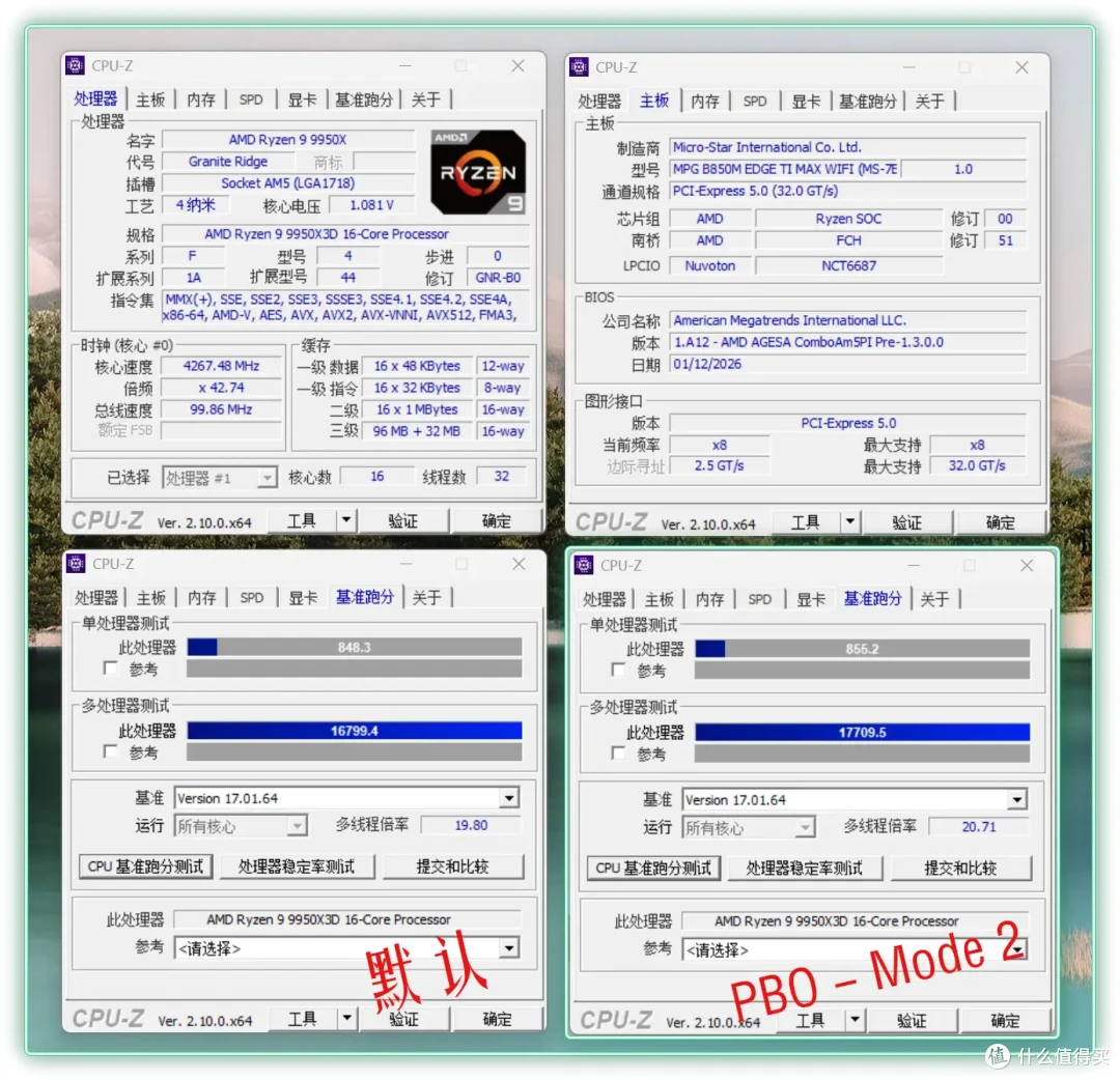 外频解锁,越级扩展丨微星 B850M EDGE TI MAX WIFI 刀锋钛首发