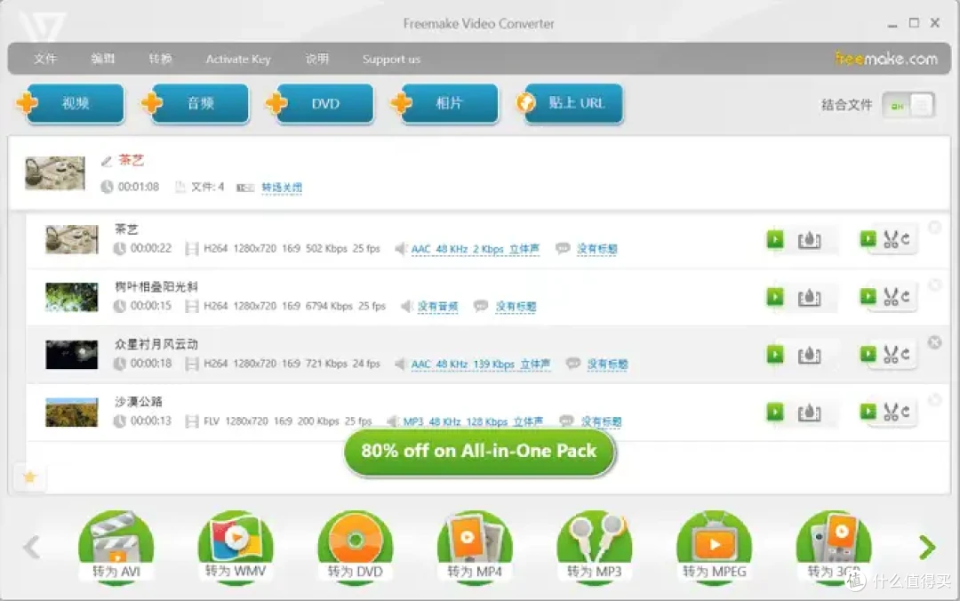 视频怎么改格式？最新推荐的9个神器，一键转换超高效