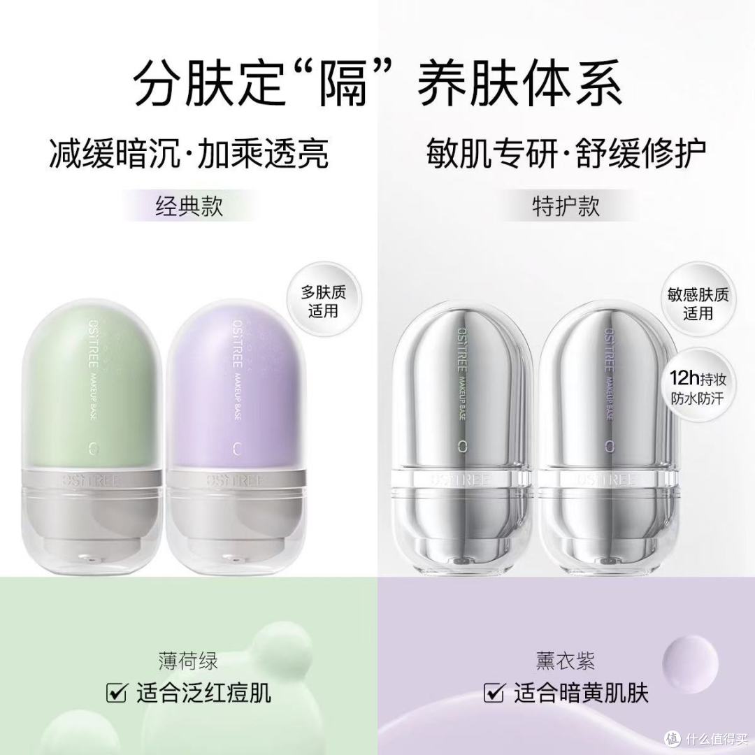 柳丝木变色隔离霜|早八党伪素颜天花板,养肤打底一步到位✨