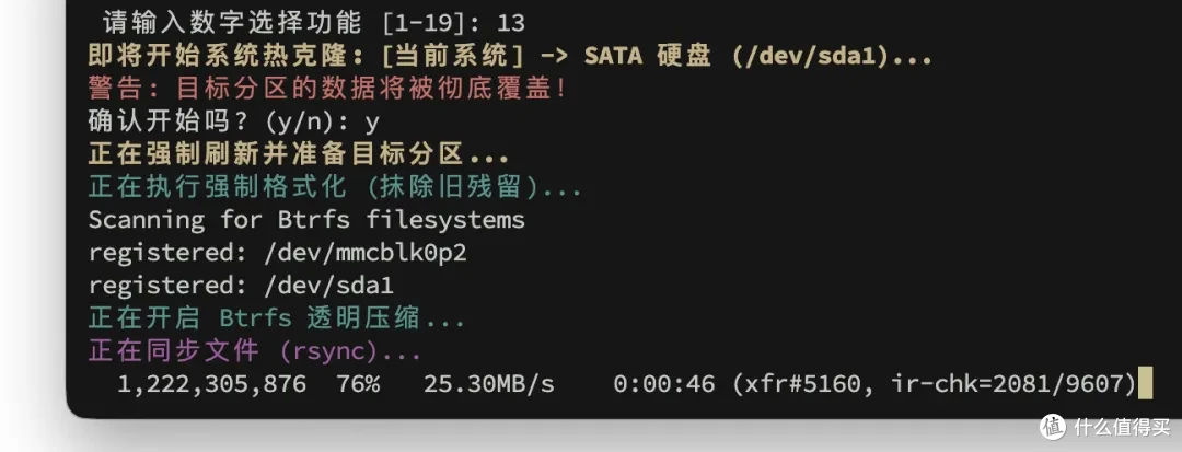 RK3566-null 的440刷了!448没忍住!又刷了!