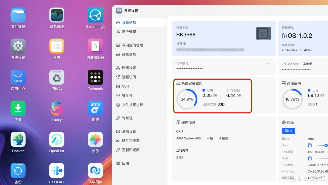 RK3566-null 的440刷了!448没忍住!又刷了!
