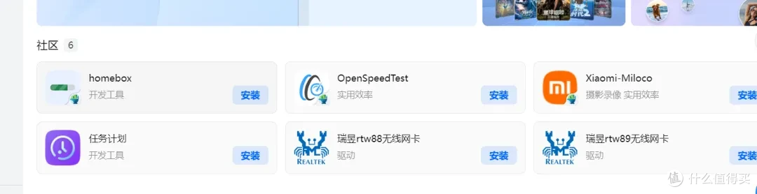 黑牛用应用商店只有6个应用?请更新xxnas 1.0.6,立马6+36个应用