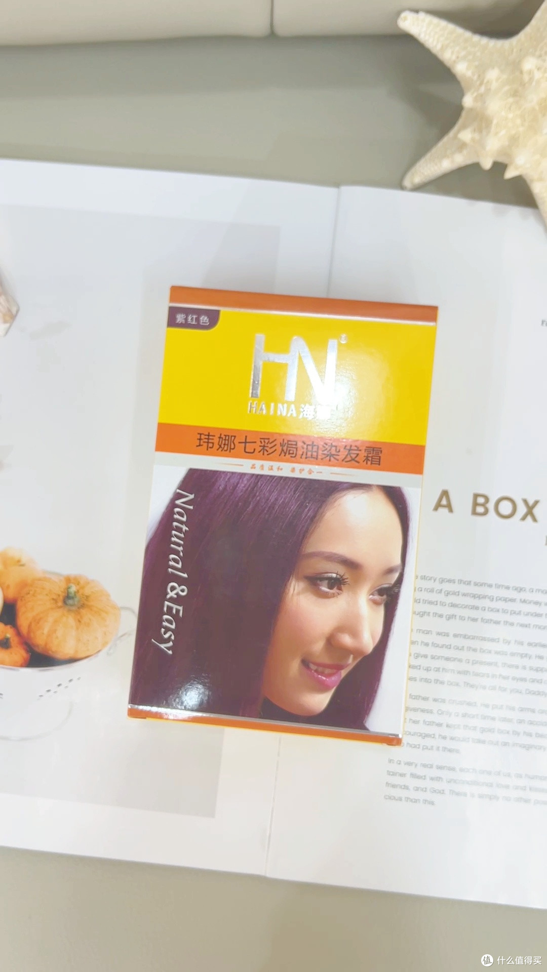 冬季必备！海娜染发膏，染发霜超省心✨