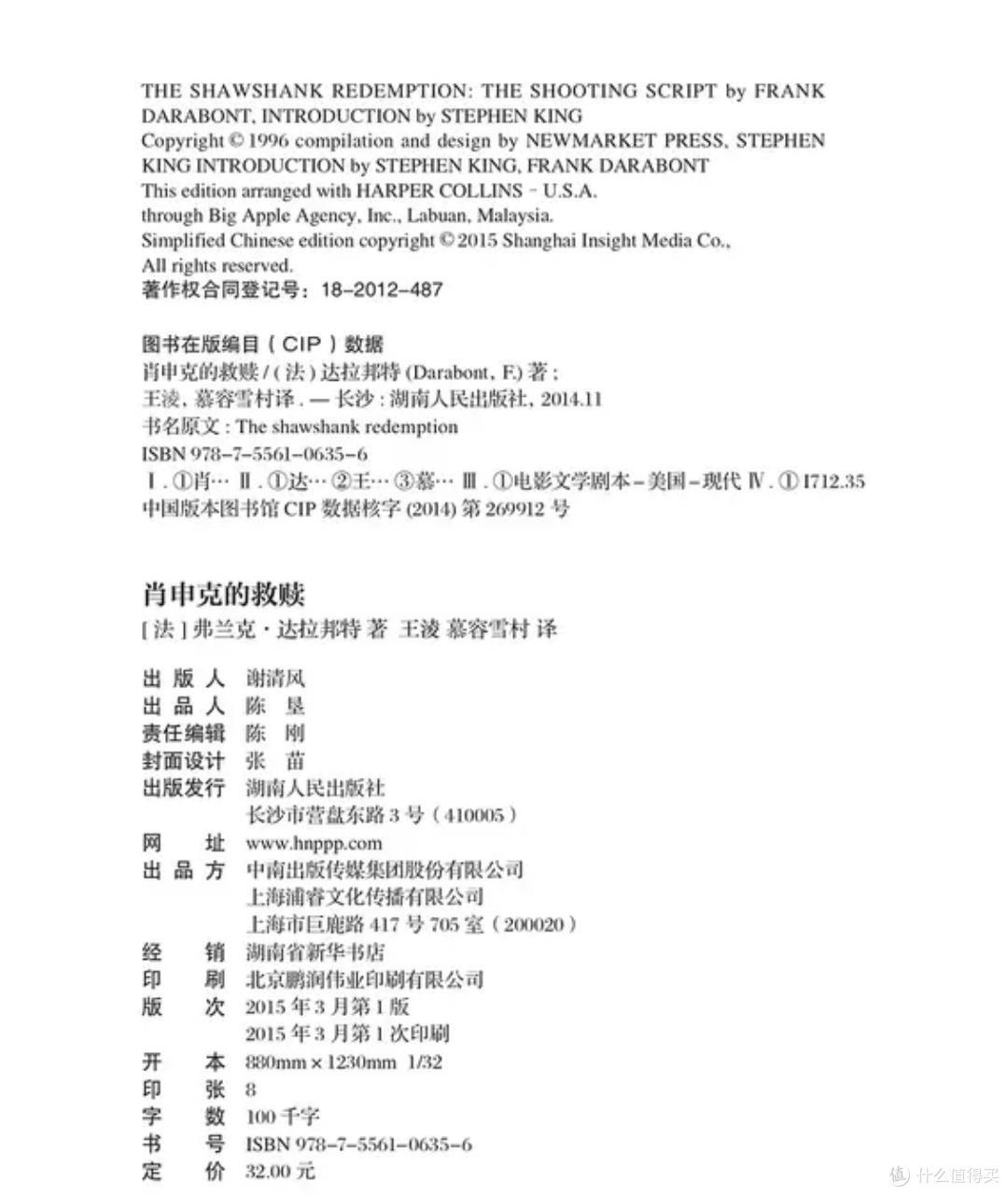《肖申克的救赎》:在禁锢中守望自由的灵魂史诗