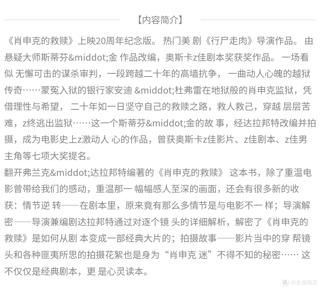 《肖申克的救赎》:在禁锢中守望自由的灵魂史诗