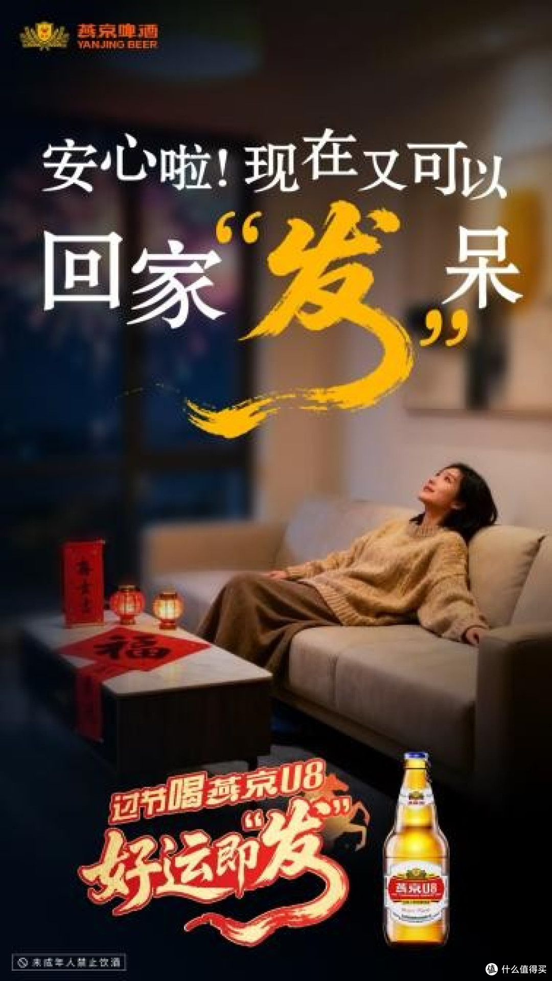 燕京啤酒的“品牌温度”：一个“发”字，暖透中国年