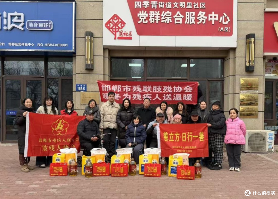 暖冬助残送温暖活动走进邯郸市丛台区慰问困难残疾人