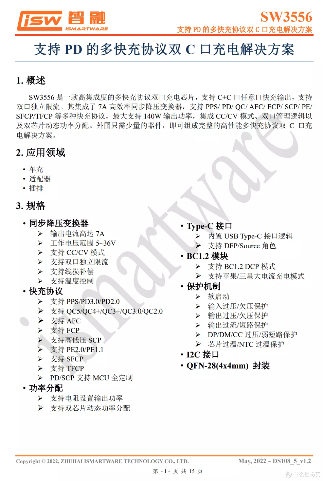 PD3.2+28V5A加持,异泽140W四口氮化镓充电器拆解
