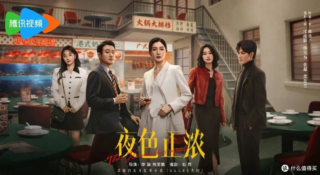 开局即王炸！《夜色正浓》首播即爆：江疏影寿司渣男太解气