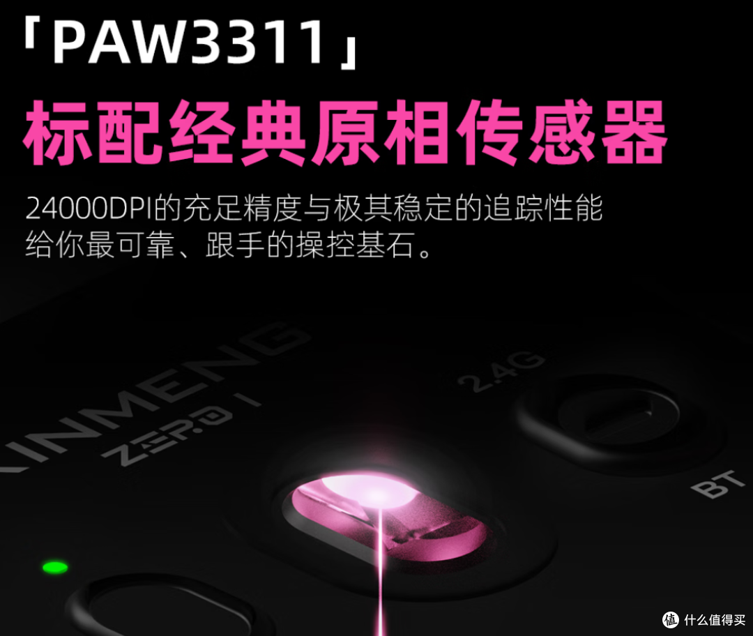 59元中小手新卷王，直接给1亿次光微动！新盟ZERO1 Pro鼠标