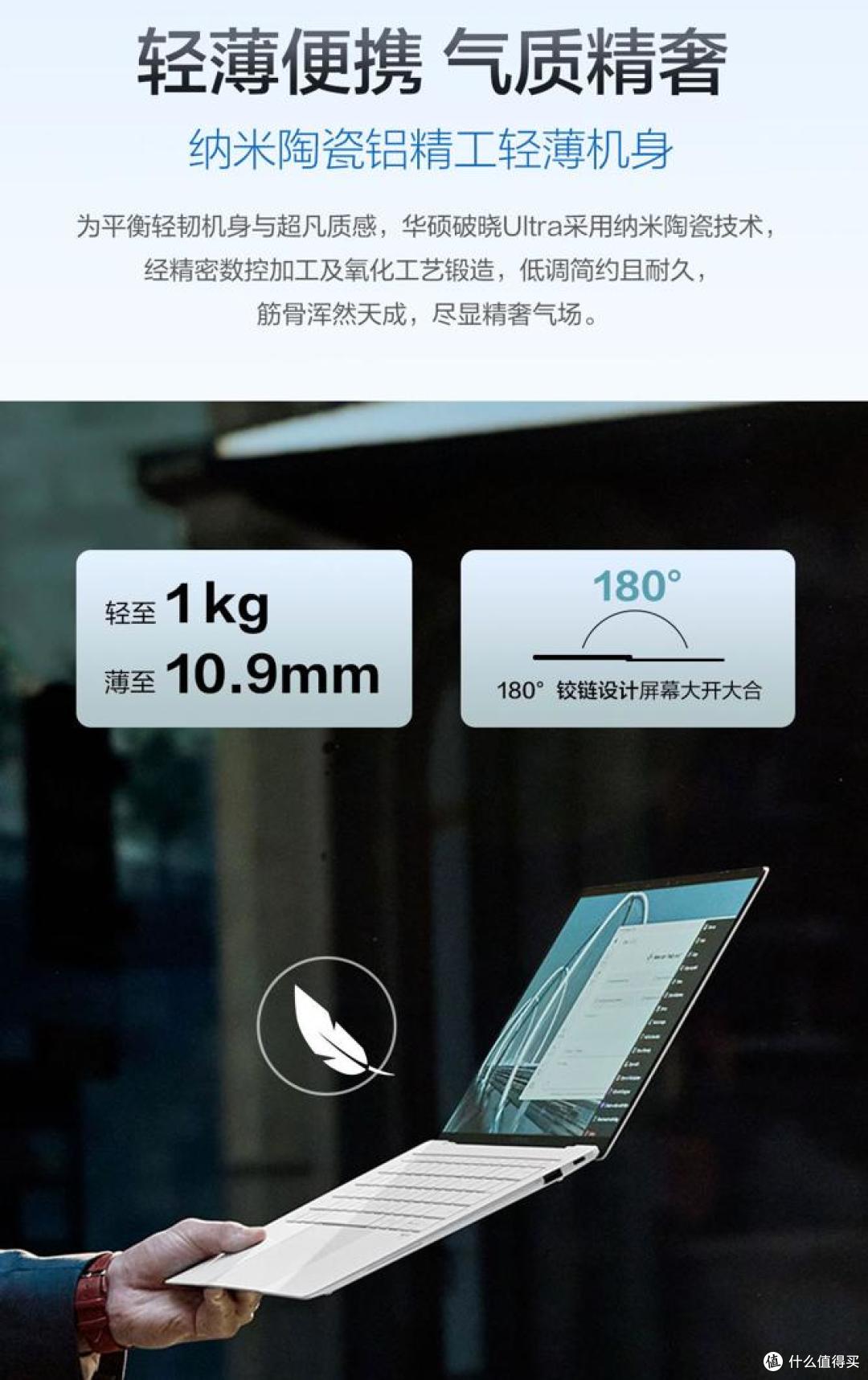 华硕破晓Ultra商务美学新旗舰1KG机身+2.8K OLED 触控屏开启预约