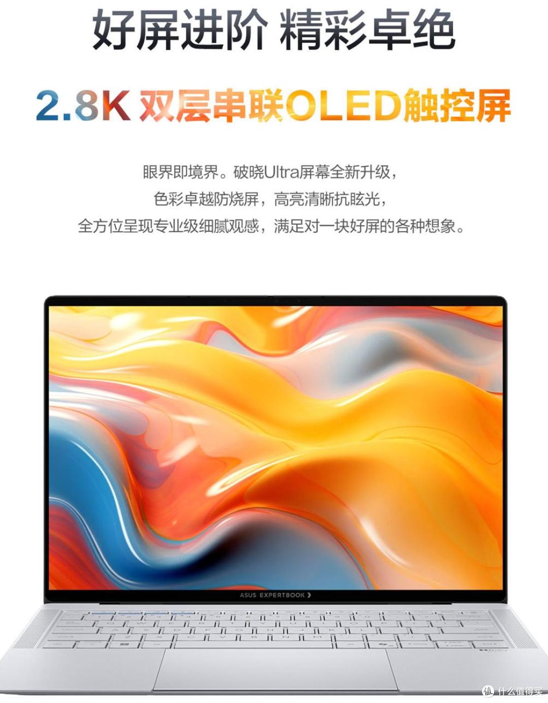 华硕破晓Ultra商务美学新旗舰1KG机身+2.8K OLED 触控屏开启预约