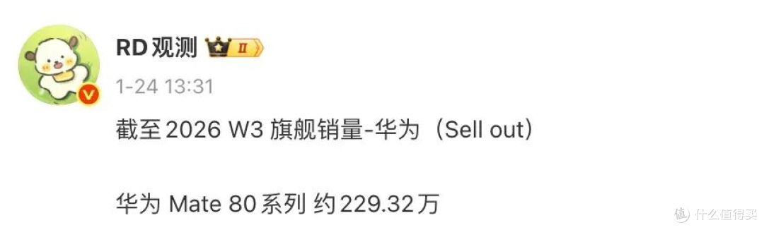 华为神秘新机曝光，Pura90系列爆料汇总