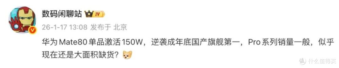 华为神秘新机曝光，Pura90系列爆料汇总
