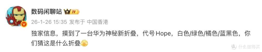 华为神秘新机曝光，Pura90系列爆料汇总