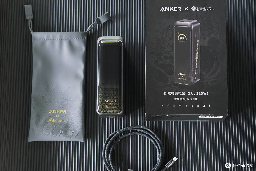 699值在哪？ANKER 安克黑神话悟空联名如意棒充电宝评测
