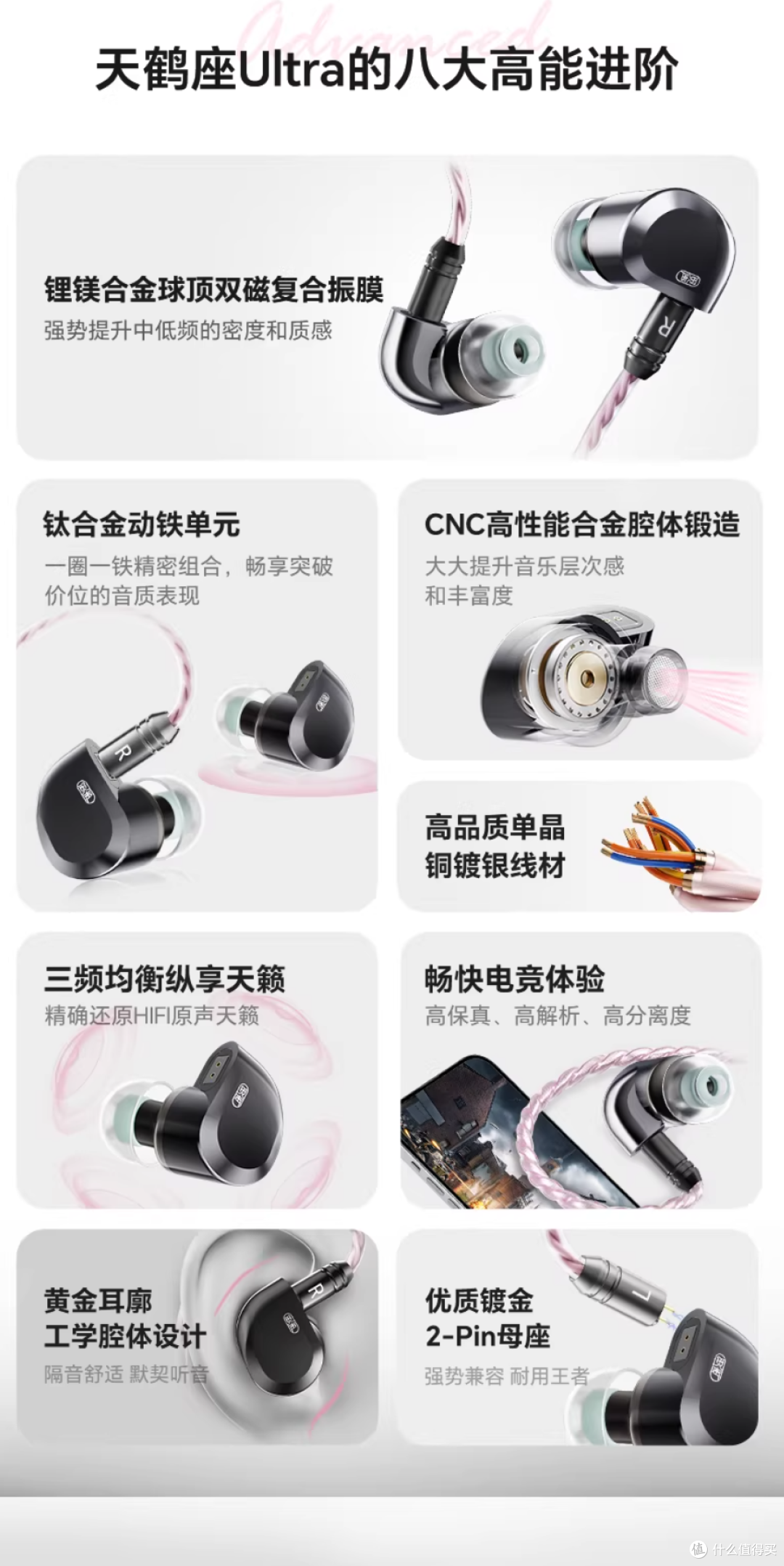 电竞玩家必备!觅声天鹤座Ultra耳机~