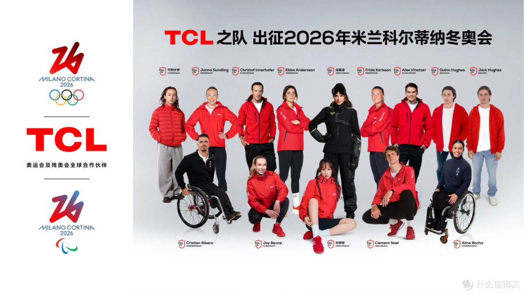 TCL冬奥冰雪派对启幕在即,SQD-Mini LED新品将重磅亮相