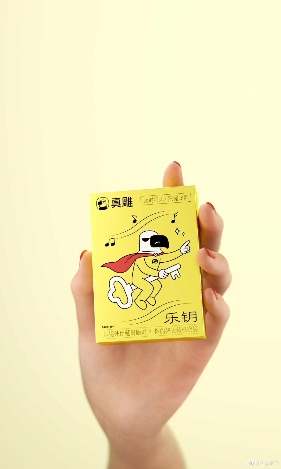 乐钥•延时喷剂•真雕(zdear)