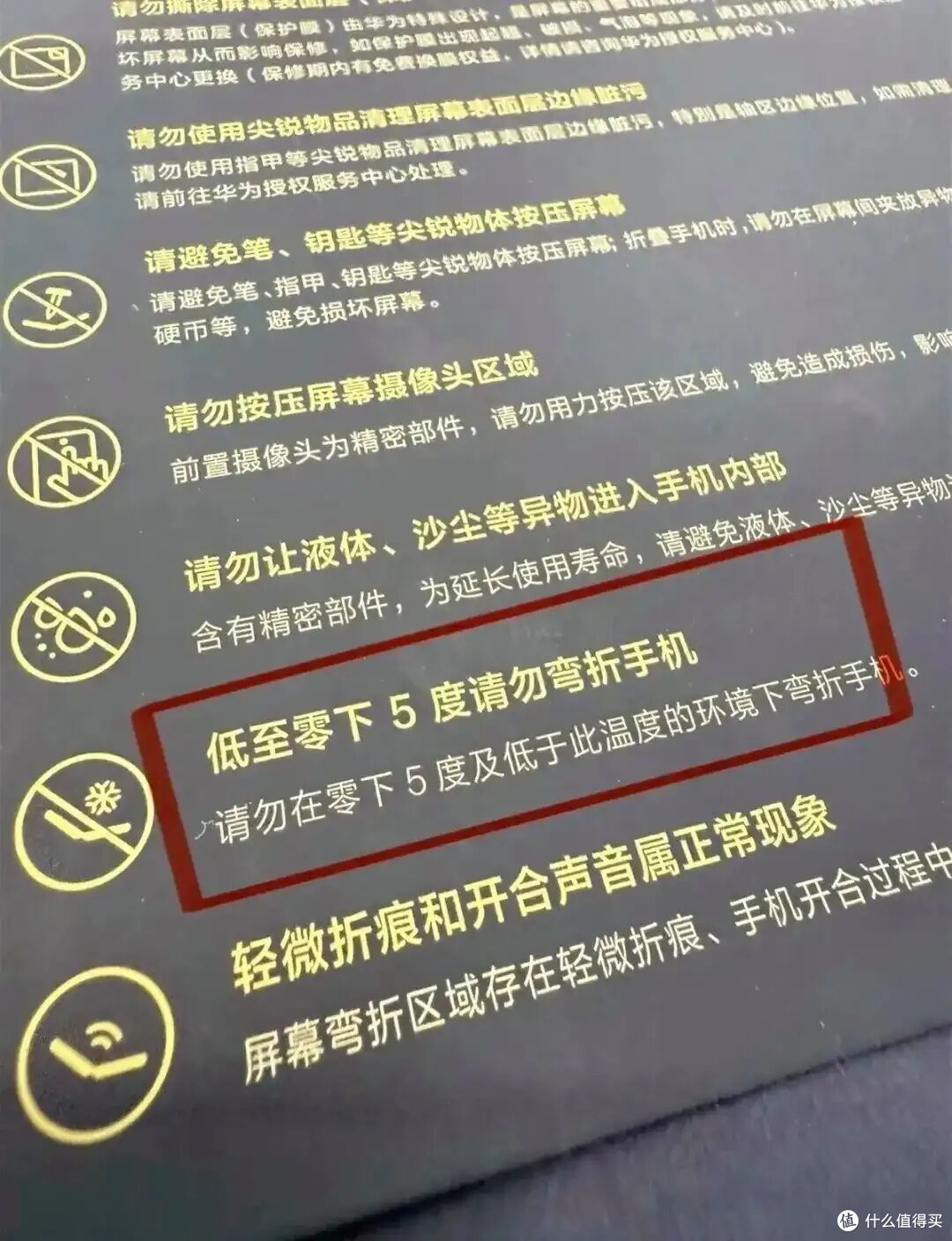 折叠屏到东北秒变“碎碎冰”?屏幕开合就咔嚓,原因竟然这么坑