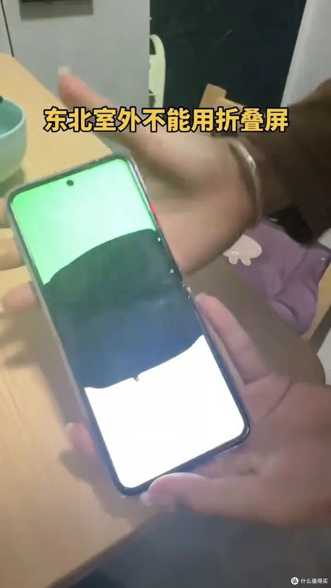 折叠屏到东北秒变“碎碎冰”?屏幕开合就咔嚓,原因竟然这么坑