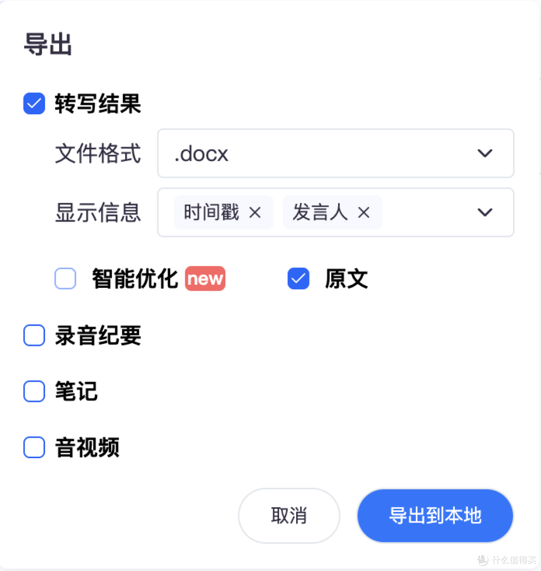录音转 Things：亲测有效的实用方法
