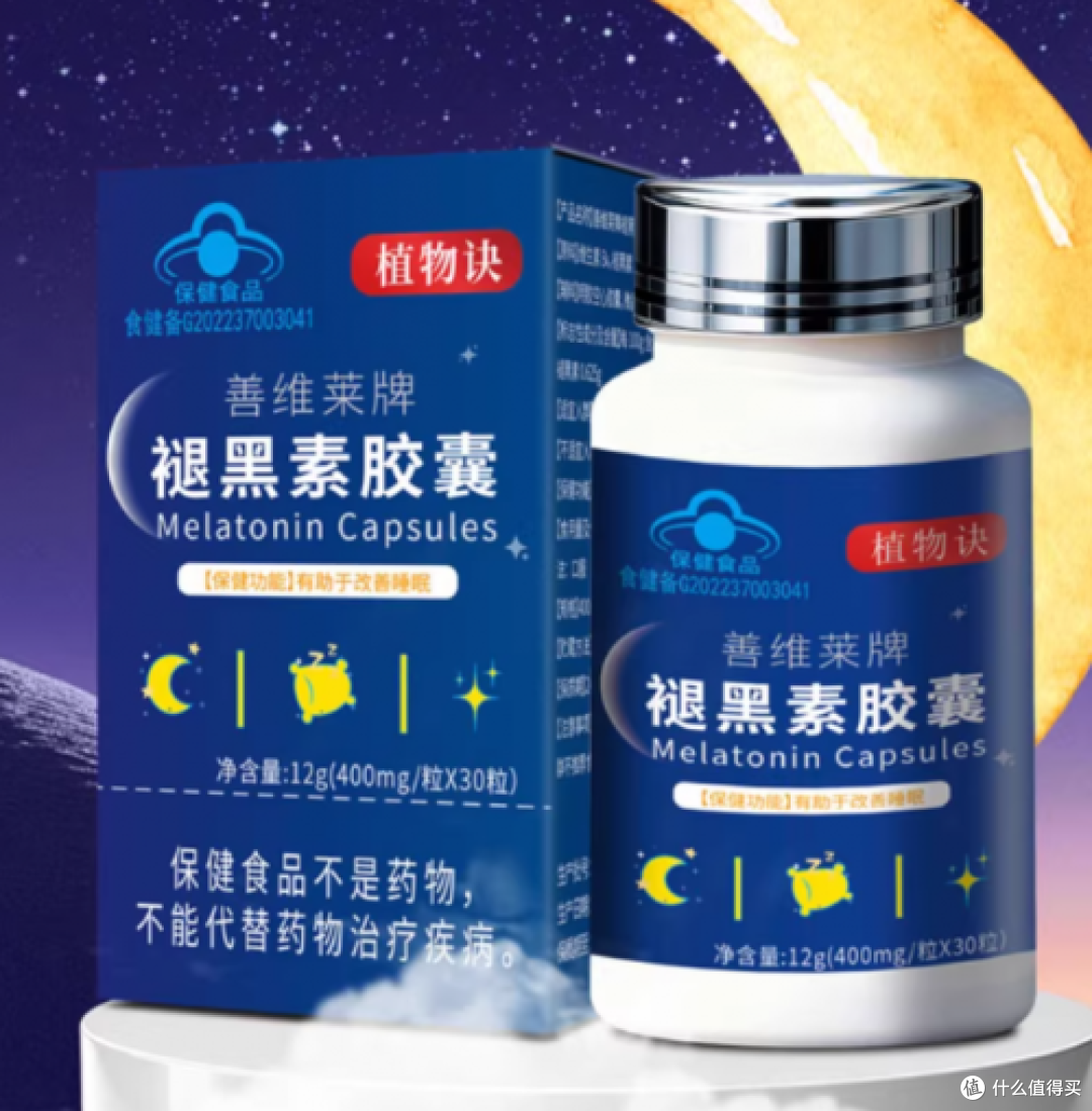 2026年褪黑素服用剂量说明：5大进口褪黑素配方与适用人群