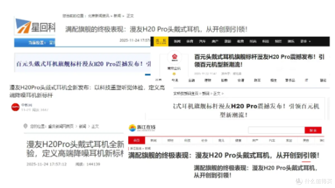 百元价位头戴式耳机怎么选?精选十大全能头戴式推荐,用过都说好