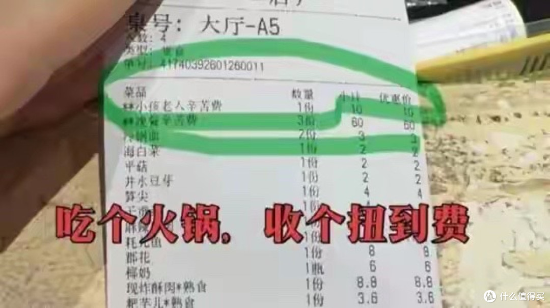 3大1小吃火锅被收20元/人“辛苦费”!店家:这是唯一收入来源!