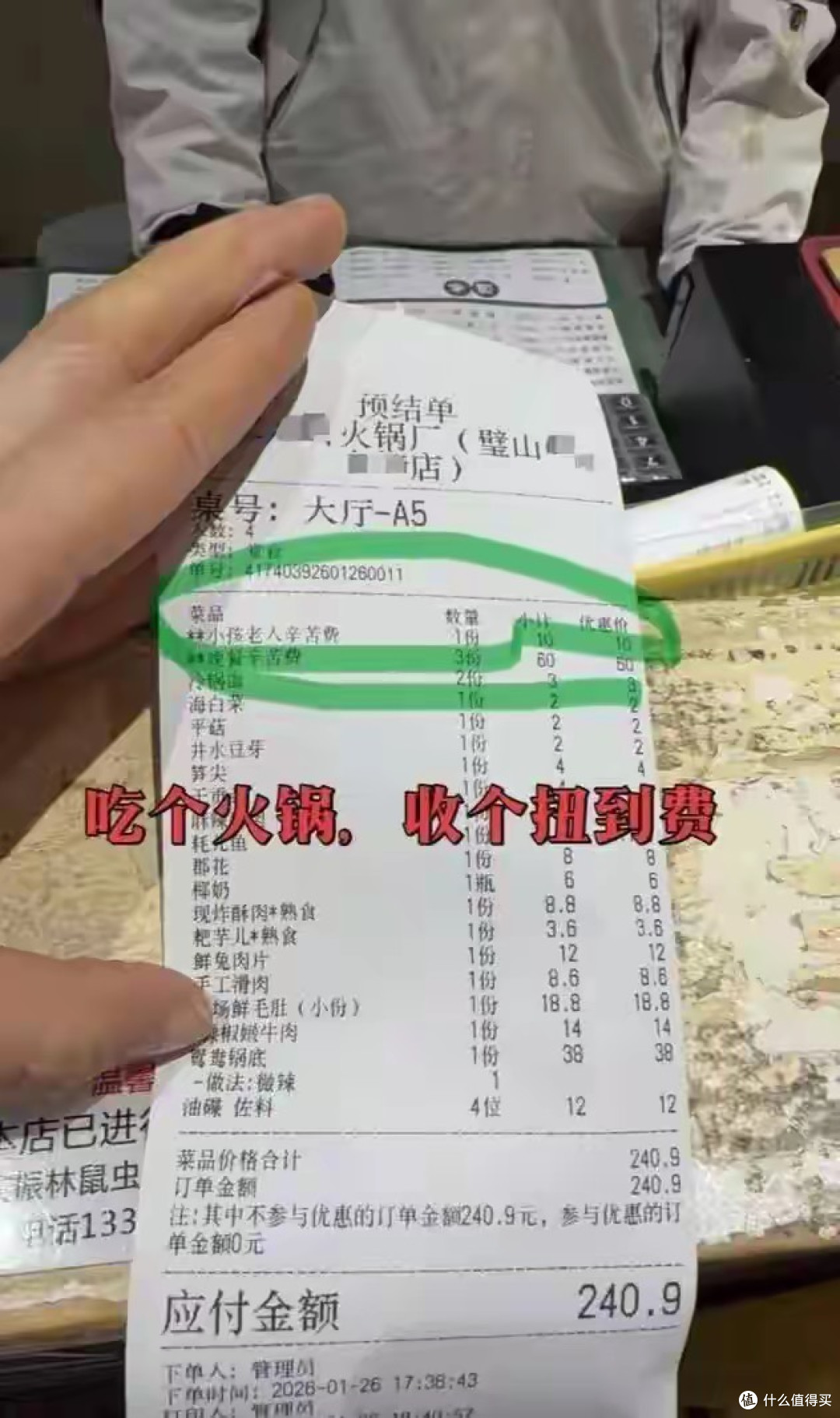 3大1小吃火锅被收20元/人“辛苦费”!店家:这是唯一收入来源!