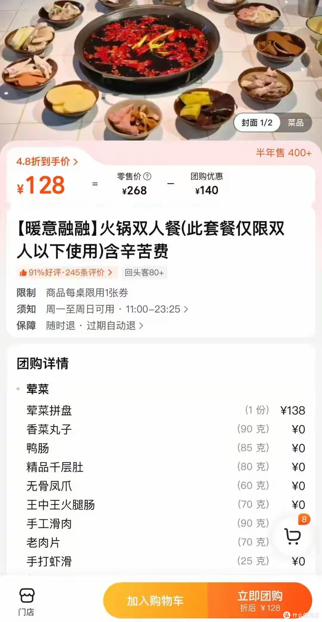 3大1小吃火锅被收20元/人“辛苦费”!店家:这是唯一收入来源!