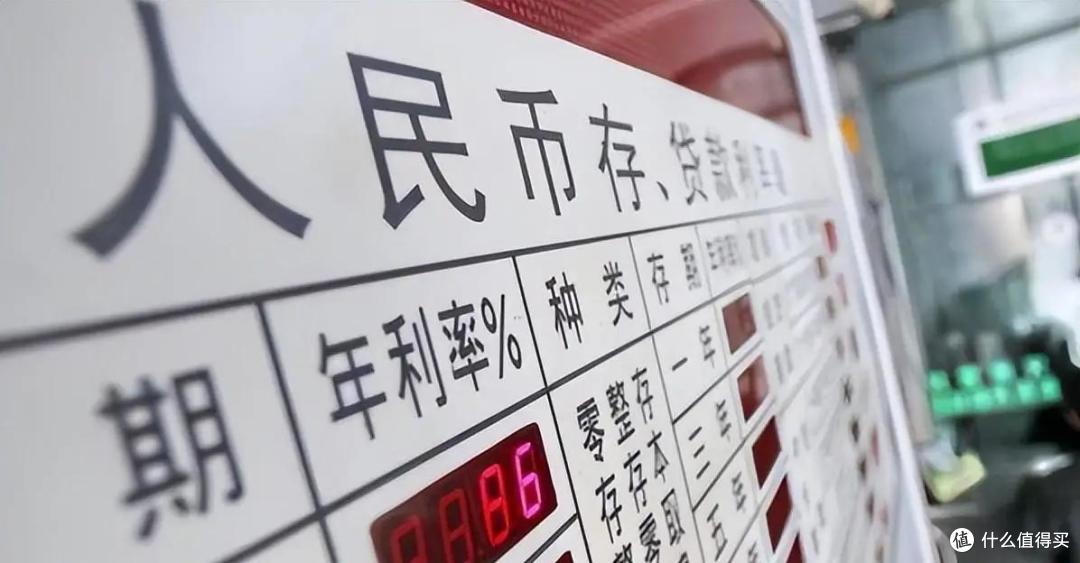 存款利率一跌再跌!银行集体下调,进入“0”字头时代了!