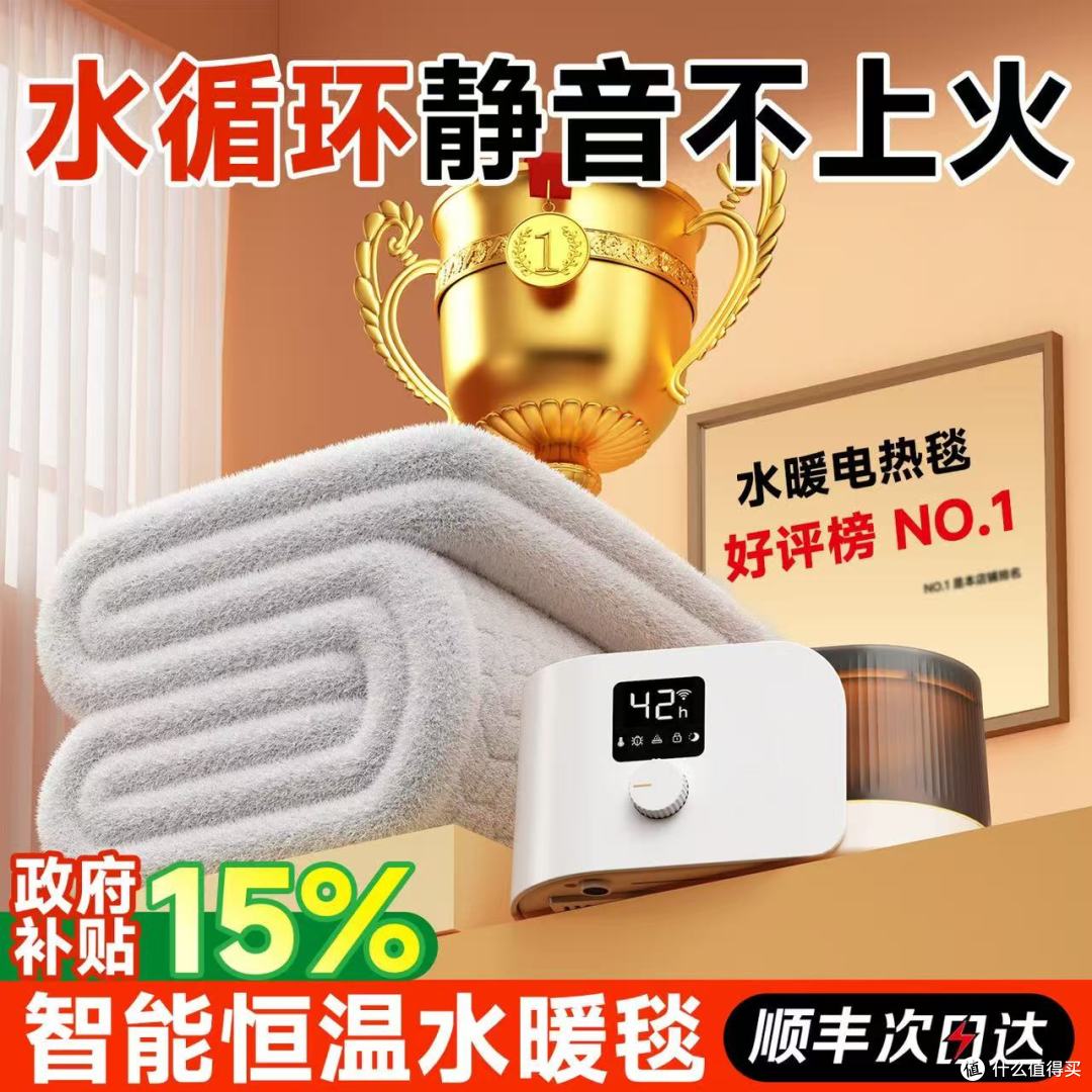 💖 冬日里的温暖神器——俞兆林水暖电热毯2025新款来啦！
