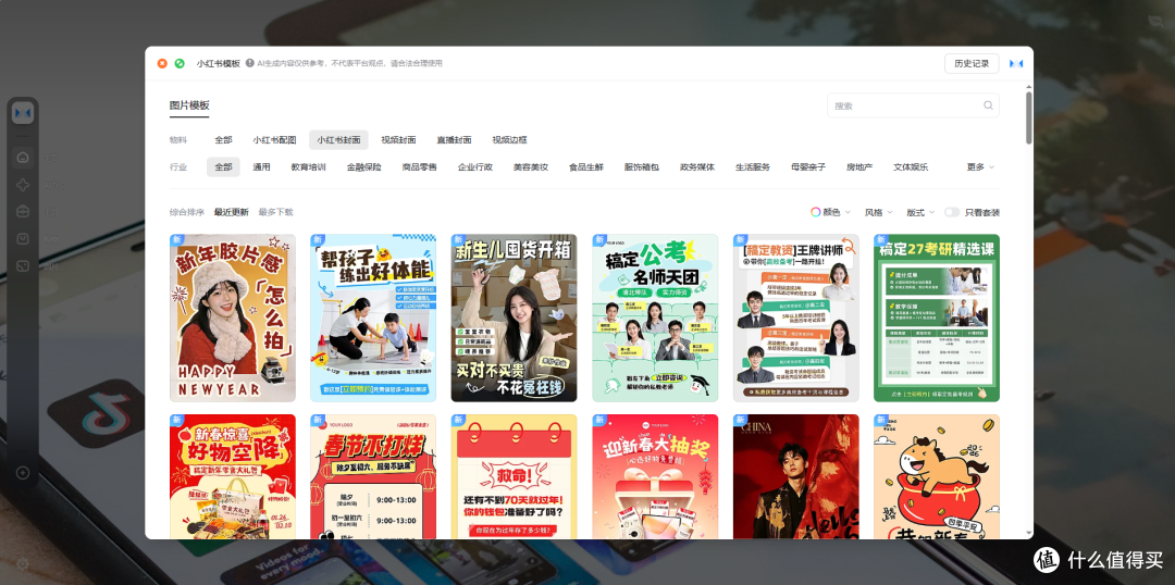 浏览器秒变运营工作台,WeTab内置小红书模板库,一键搞定爆款
