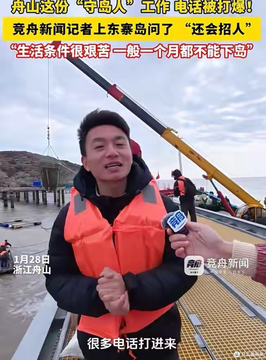 舟山招聘守岛人后续:知情人曝内幕,薪资很高,能不能坚持是关键