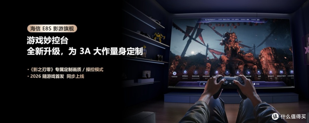 春节焕新高端电视!选海信E8S就对了,无短板配置秒变客厅C位