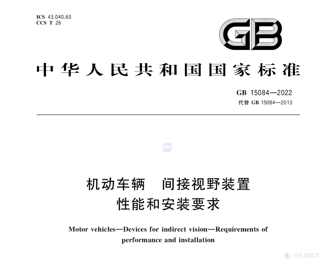 变道总担心刮擦?电子后视镜帮你“擦亮”侧后方