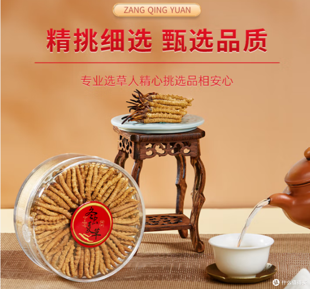 冬虫夏草哪个牌子正宗质量好?2026中国十大冬虫夏草品牌推荐指南