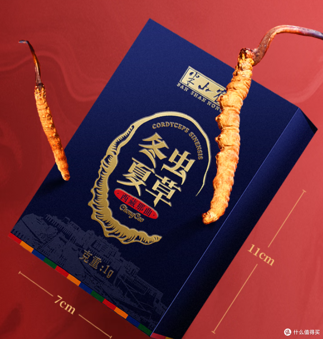 冬虫夏草哪个牌子正宗质量好?2026中国十大冬虫夏草品牌推荐指南