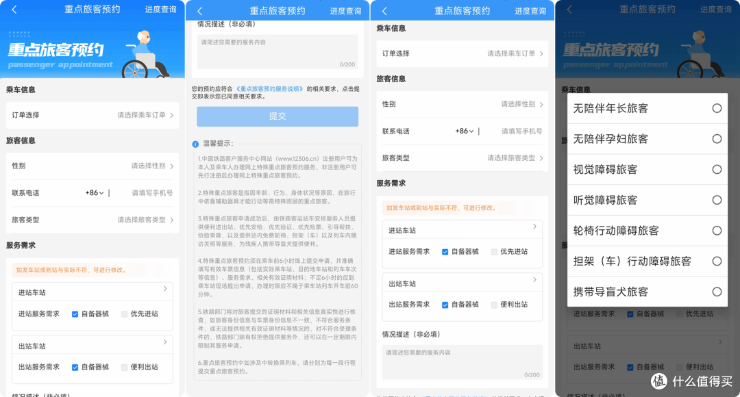 一票难求,买火车票,这个App其实很强!