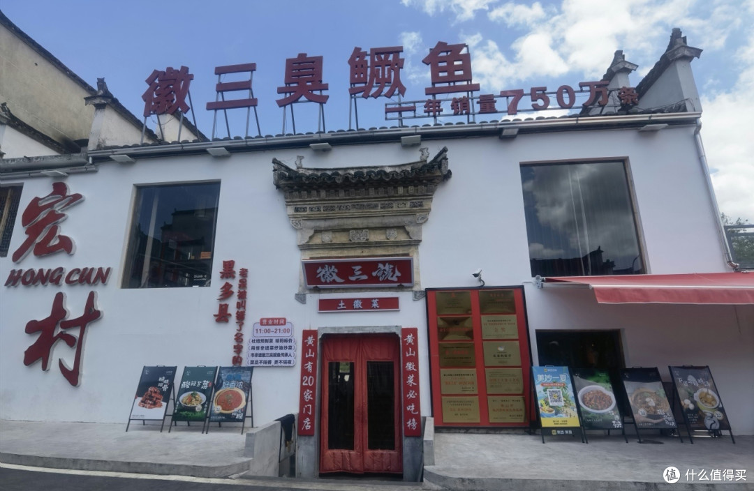宏村烟雨间,“徽三臭鳜鱼”套餐:一口徽州味,一眸水墨情