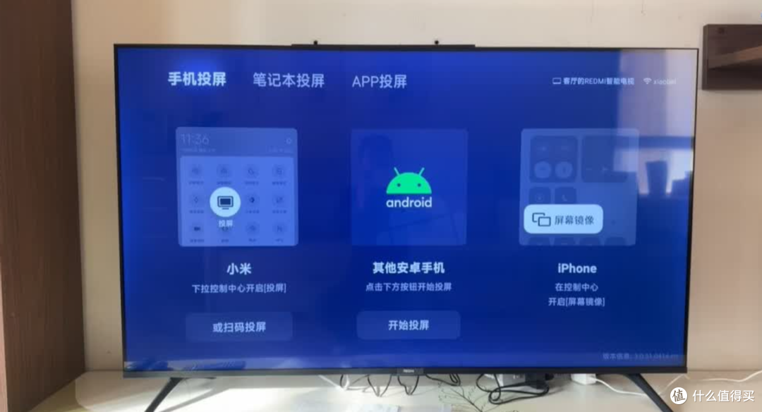 不到1700元就拥有144Hz高刷？小米这55英寸电视让我放弃万元旗舰