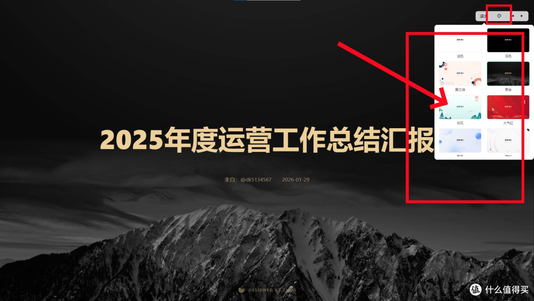 怎么用思维导图做演示汇报？思维导图转ppt教程