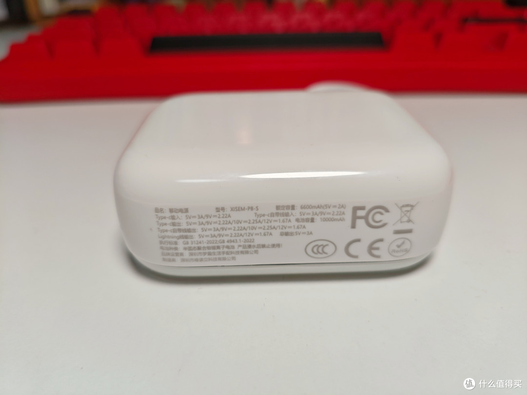西圣PB S半固态充电宝，安全感拉满的随身电量管家