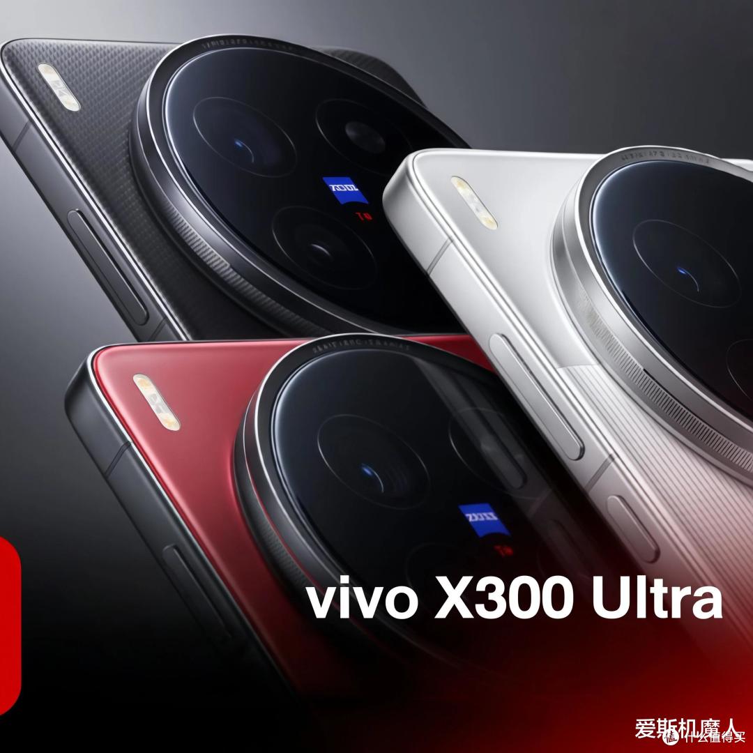 vivo X300 Ultra正式定档Q1：安卓影像的“天花板”又要被捅破了