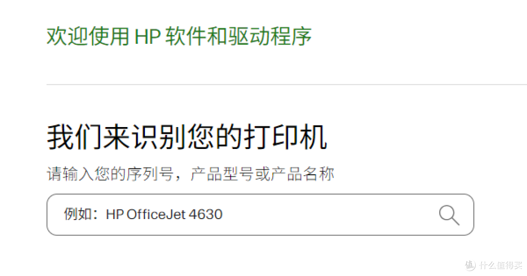 惠普打印机驱动安装方法汇总，一篇搞定