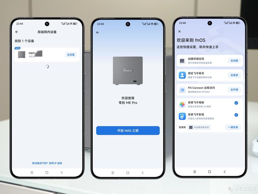 飞牛fnOS加持！5盘位+静音散热，零刻ME Pro让NAS告别复杂操作