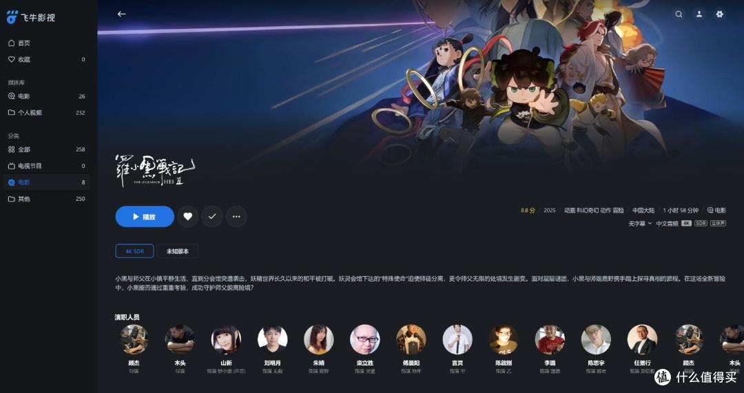 飞牛fnOS加持！5盘位+静音散热，零刻ME Pro让NAS告别复杂操作
